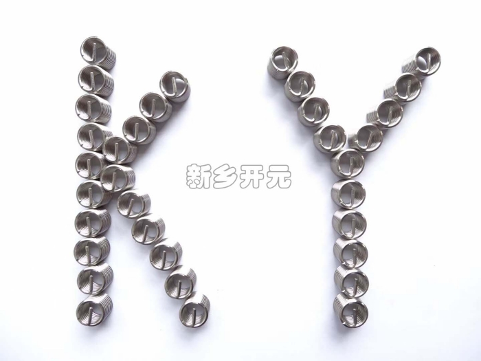 卓越源于品質(zhì)-新鄉(xiāng)開元鋼絲螺套